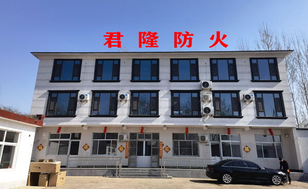 多年防火經驗